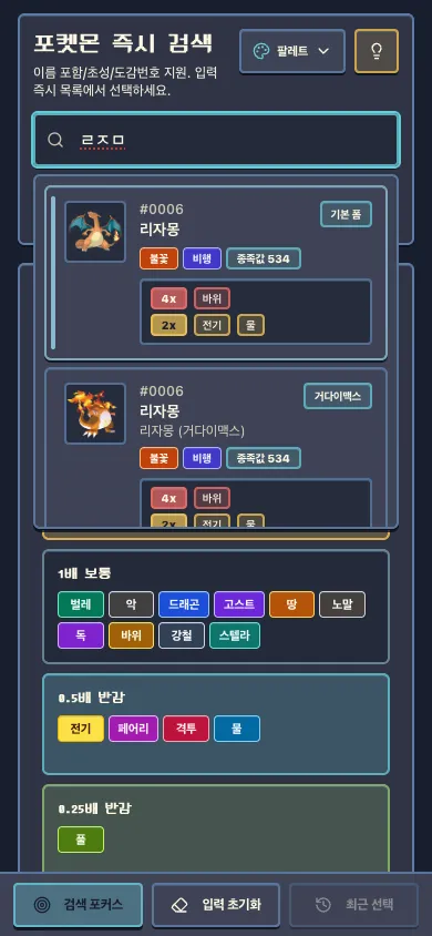 모바일 검색 화면