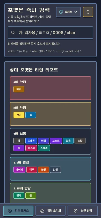 모바일 상세 화면