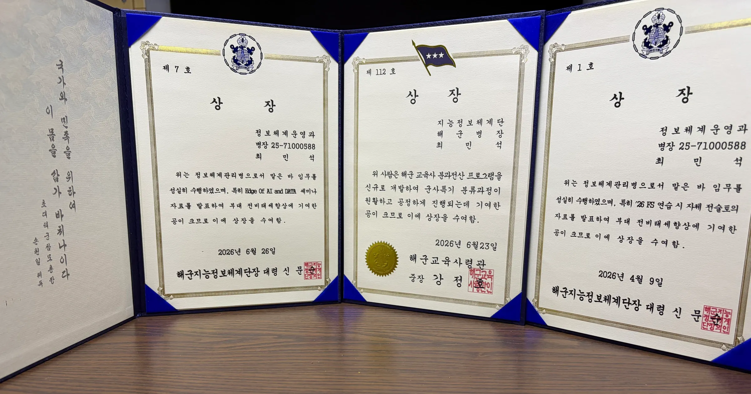 왼쪽의 국가와 민족을 위하여 문구와 군 복무 중 받은 상장 세 장